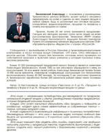 Большая энциклопедия продаж.Александр Белановский