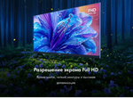 ЖК-телевизор HAIER 32 SMART TV S2