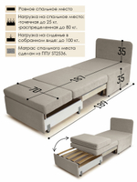 Кресло-кровать "Миник" 70 см