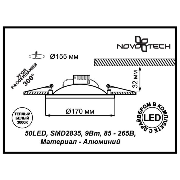 Встраиваемый светильник Novotech 357500
