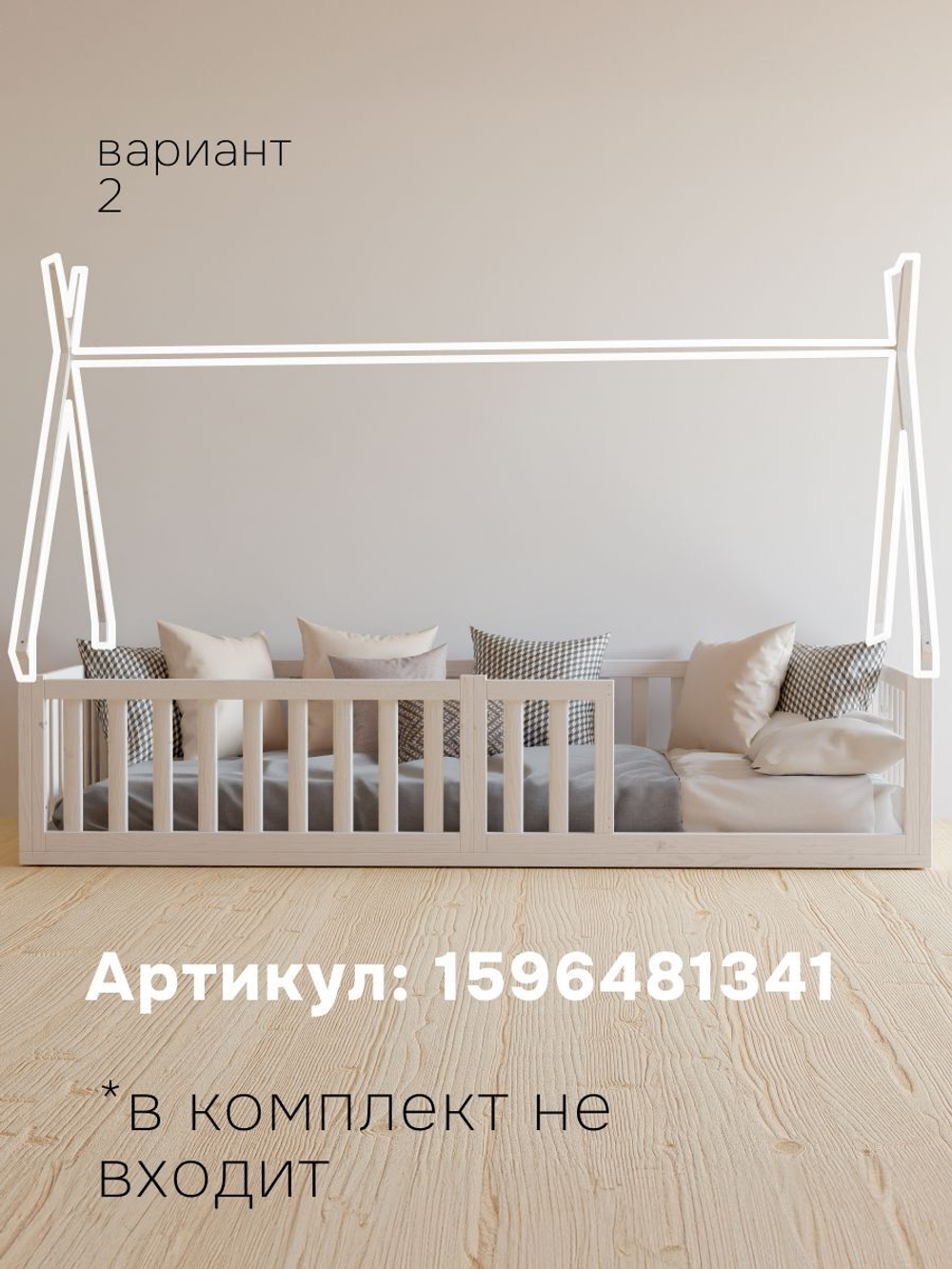 Кровать 90х200 Афина, напольная, с бортиками, из массива дерева