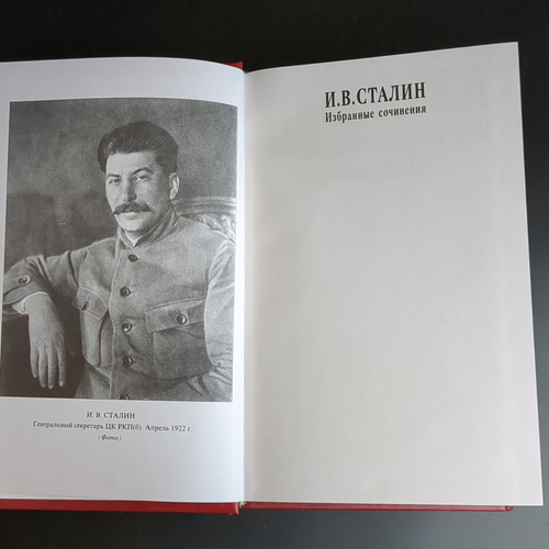Комплект из 3х книг И.В. Сталин, избранные сочинения в 3-х томах, Сталин Иосиф Виссарионович