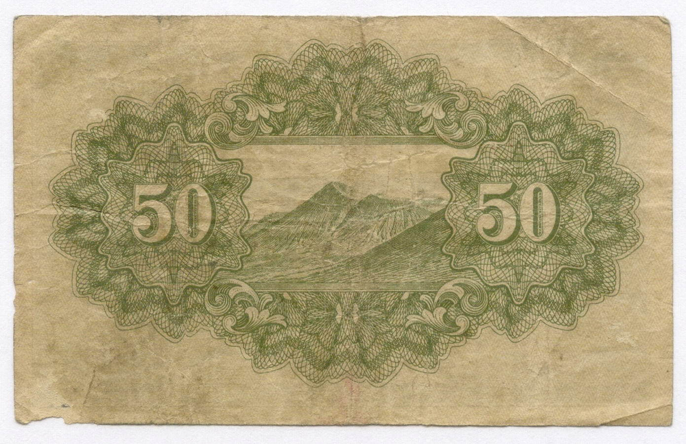 Банкнота Япония 50 сен 1942 год. Серия 451. VG-F