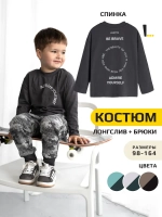 Костюм для мальчика в школу