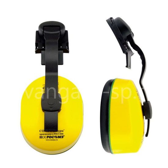 Наушники противошумные СОМЗ-5 Штурм (60105)