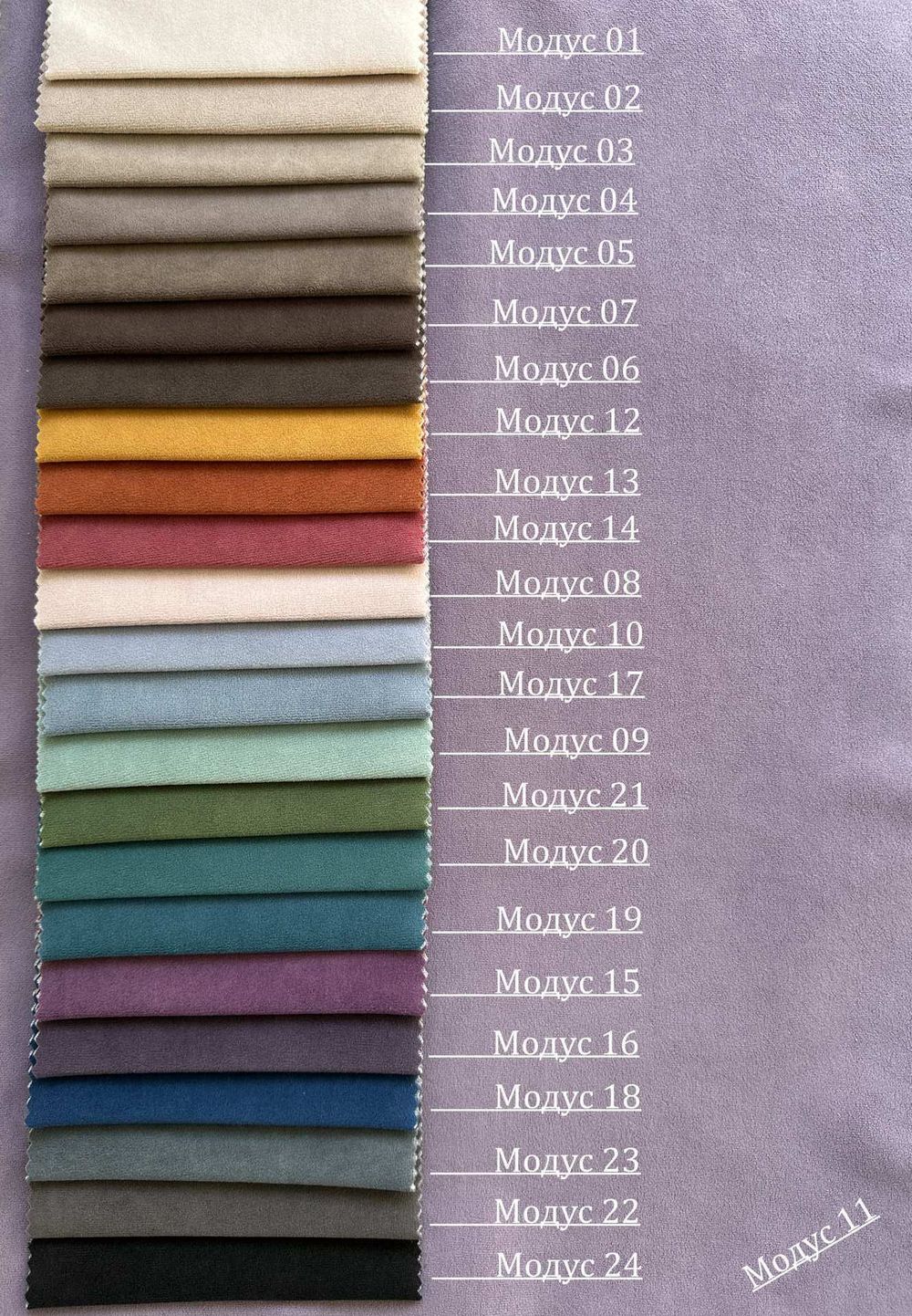 Коллекция Модус