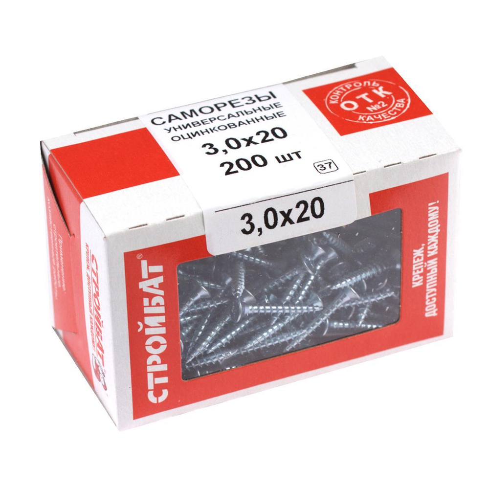 Саморезы универсальные 3,0x20 (белый цинк 200 шт)