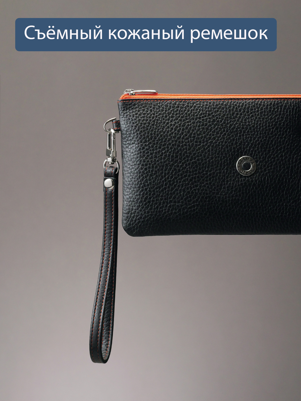 814 R - Портмоне-клатч с RFID защитой