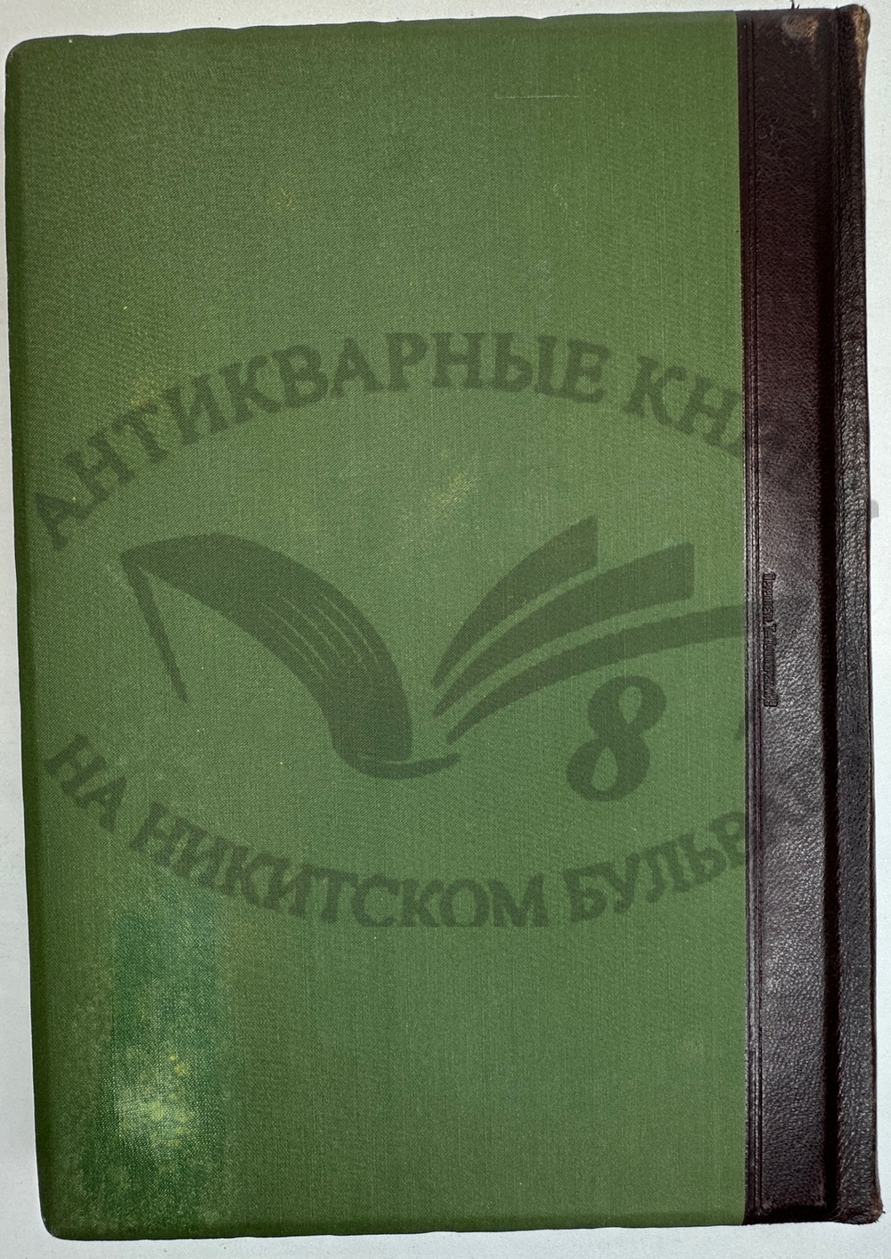 История XIX века. Западная Европа и внеевропейские государства. Под ред. Лависса и Рамбо; 1905-1907