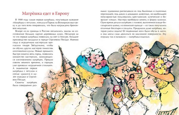 Матрешка. Кукла с секретом