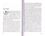 О мире и человеке: сборник статей. Протоиерей Андрей Ткачев