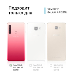 Чехол ROSCO для Samsung Galaxy A9 (2018) оптом (арт. SS-A9(8)-HARD-TPU-TRANSPARENT)