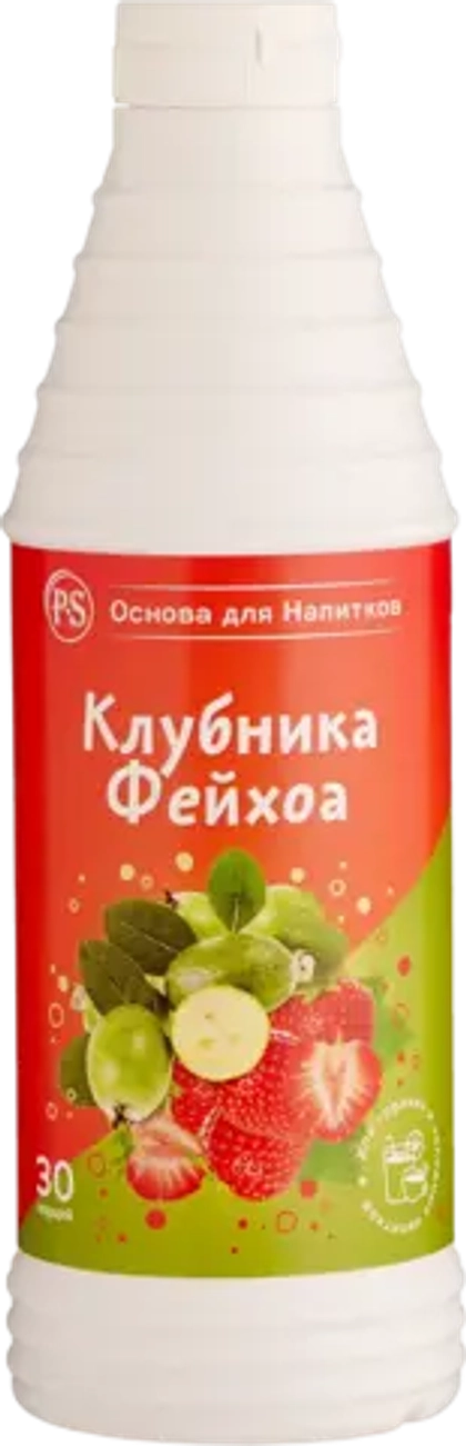 Клубника-Фейхоа 1 кг основа для напитков, PS