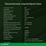 SSD диск Digma Pro Top P6 4TB (DGPST5004TP6T4)