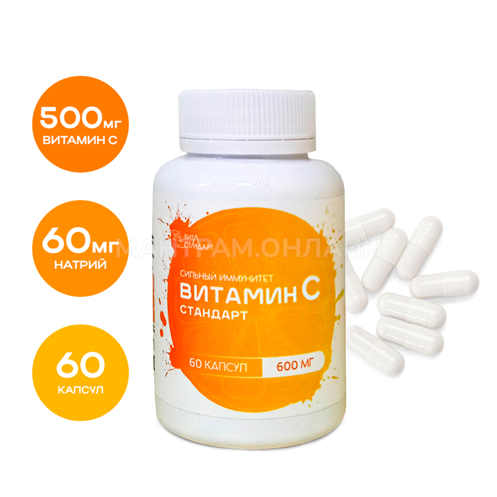 Пищевая добавка Вита стандарт Витамин С 600 мг 60 капс