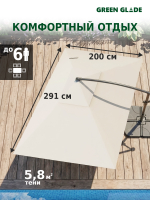 Зонт садовый большой от солнца с подставкой 6401