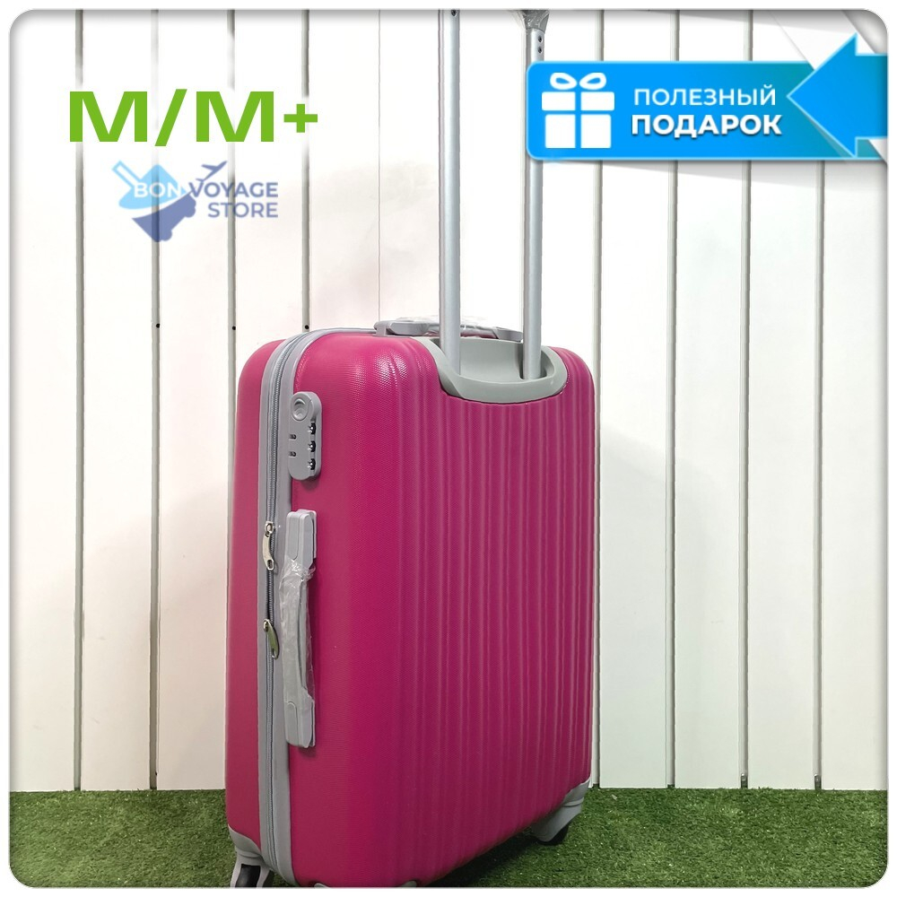 Средний чемодан King of King, Малиновый, M