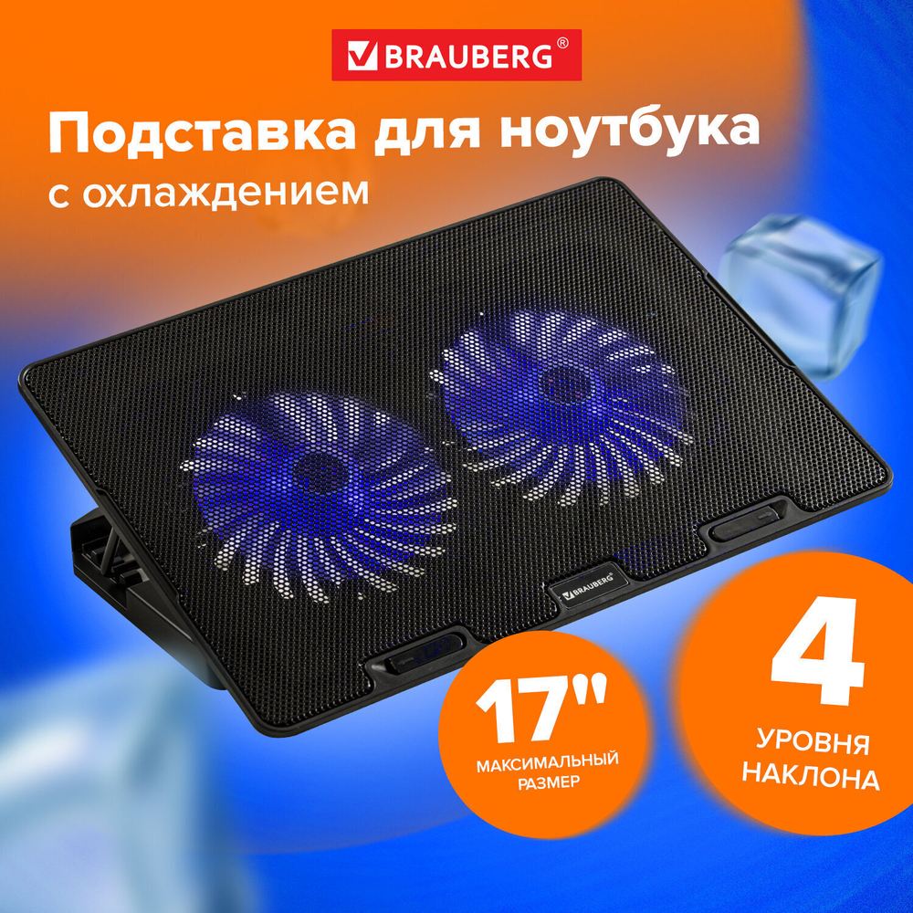 Подставка для ноутбука с охлаждением 2 порта USB-A LED-подсветка 352х252 мм BRAUBERG