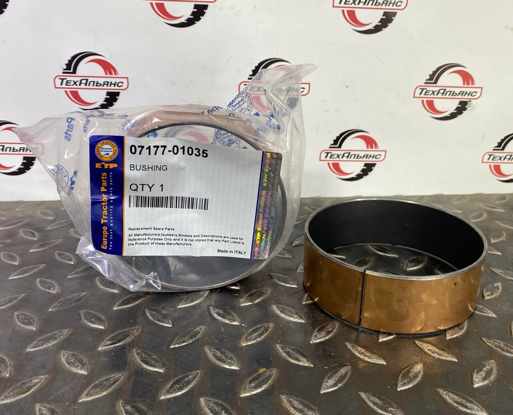 Втулка 07177-01035