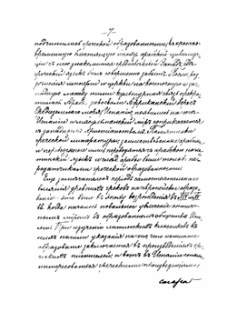 Лекции по древней истории. Курс 1. 1890-1891 | Н.И. Кареев