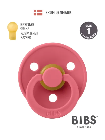 Пустышка BIBS латекс классическая