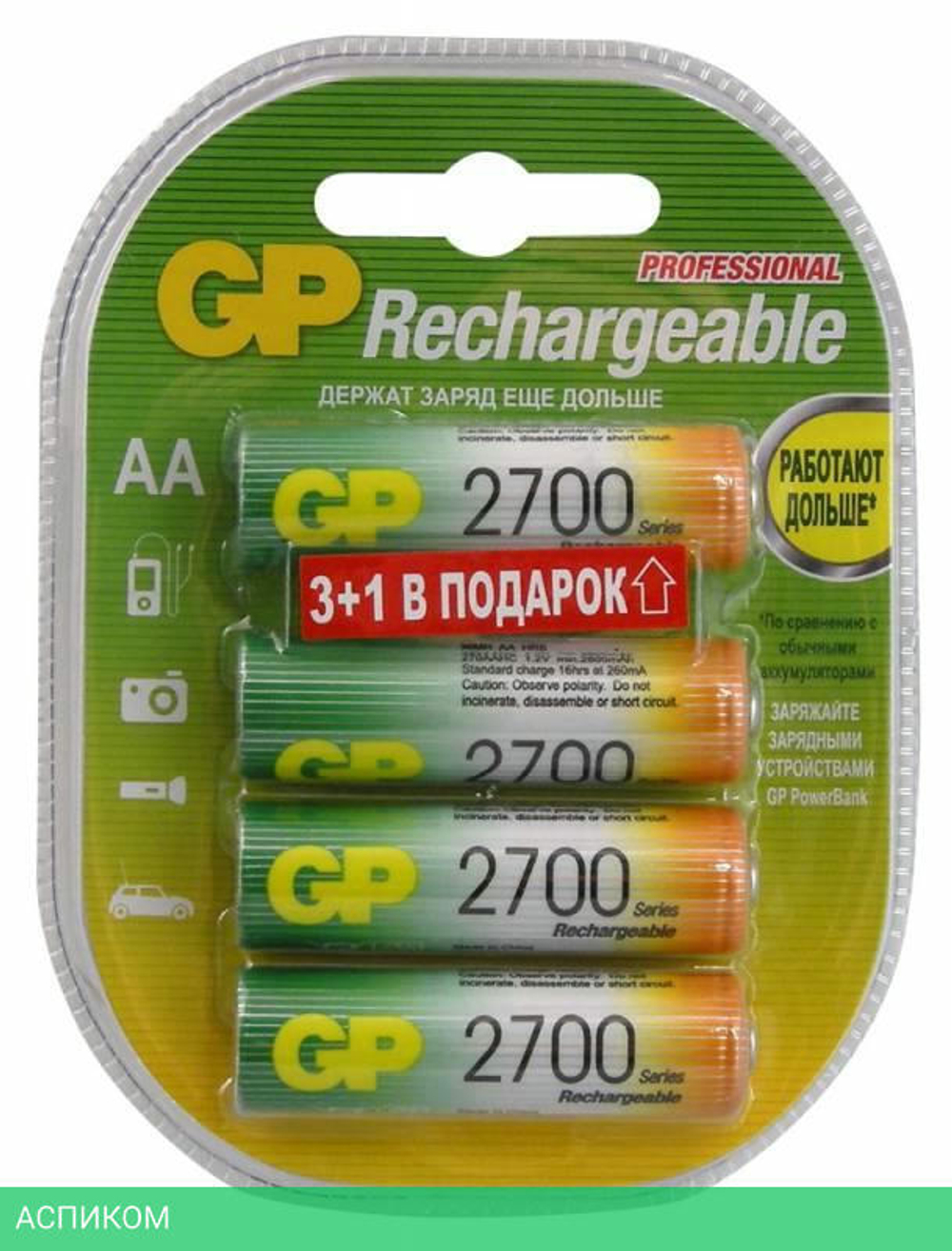 Аккумулятор GP 270AAHC3/1
