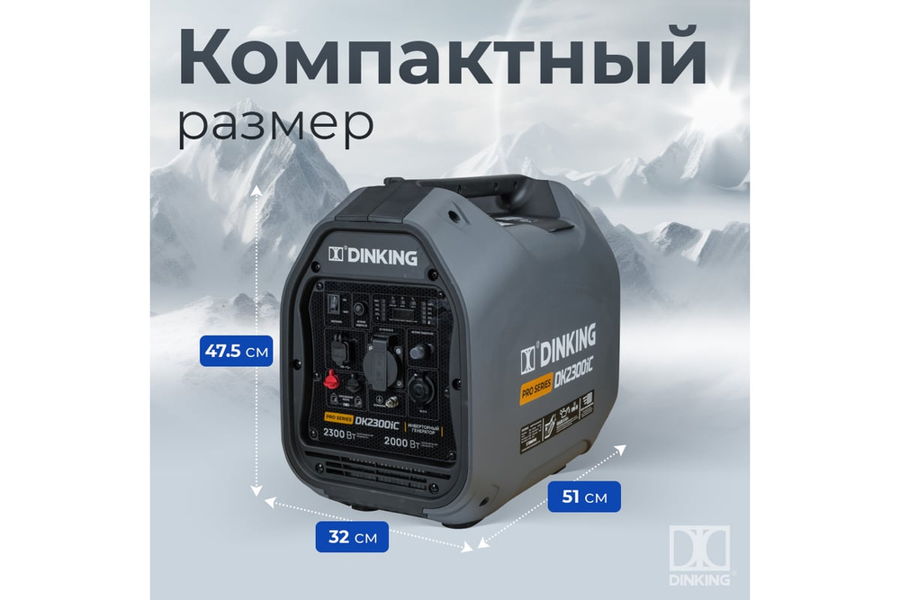 Бензиновый инверторный генератор Dinking DK2300iC ГЕН032