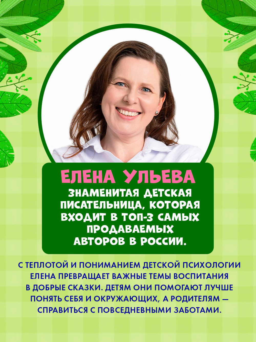 Семейные сказки. Бабушкины сказки для чтения перед сном