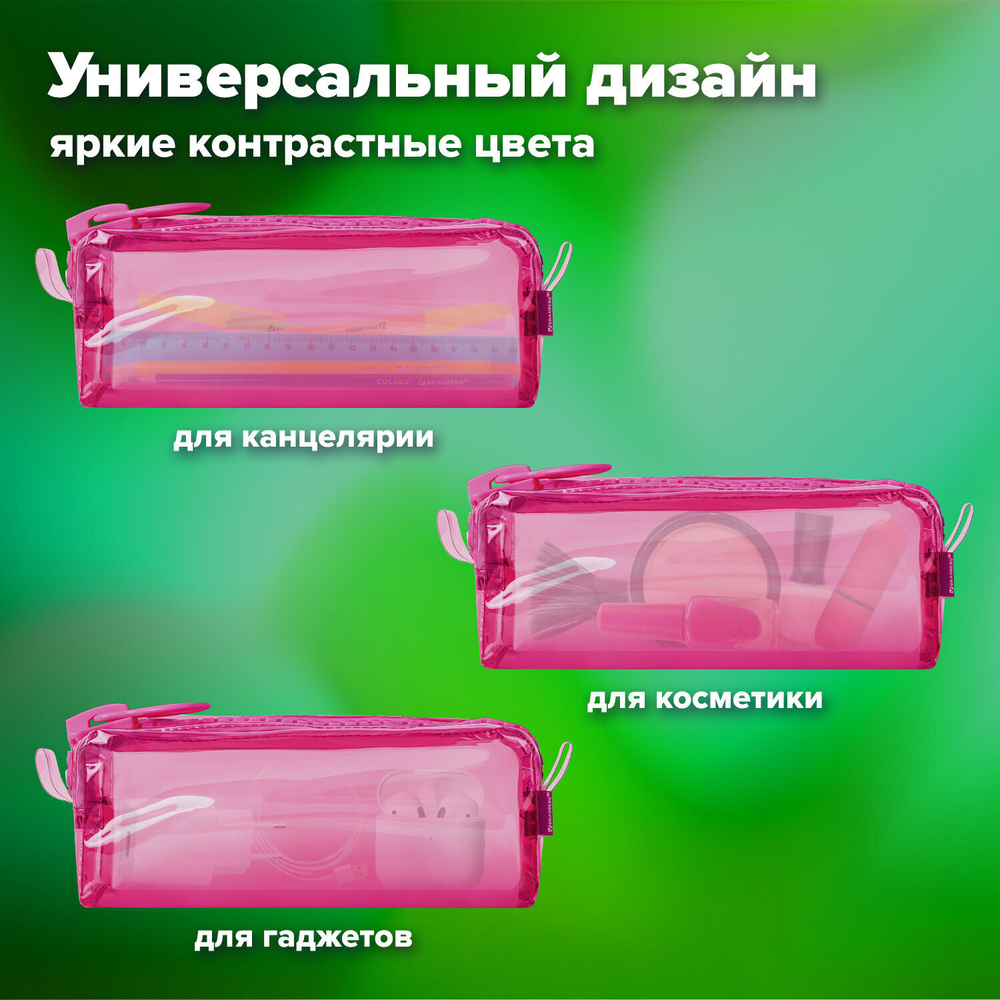 Пенал BRAUBERG с объемной "тракторной" молнией 1 отделение ПВХ 22х8х6 5 см "Ultra pink" (2 штуки в упаковке)