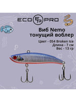 Виб (тонущий воблер) для зимней рыбалки Nemo 70мм 13г