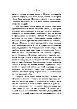 Памятная книжка Тамбовской губернии 1894 | Н.С. Быстрицкий