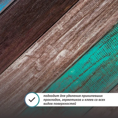 Смывка старой краски аэрозоль Vixen 520мл