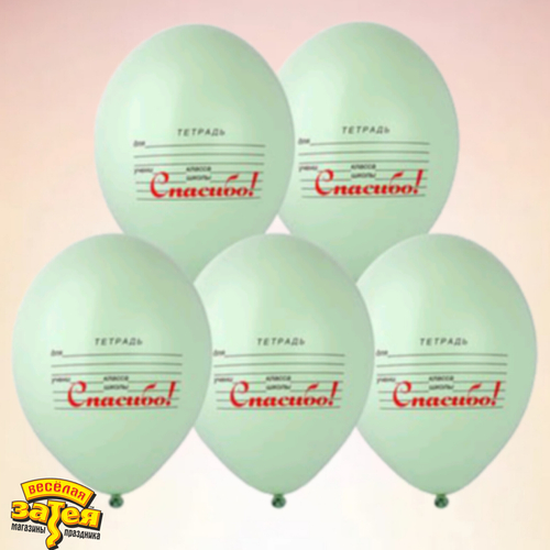 Сет "Спасибо! Тетрадь"