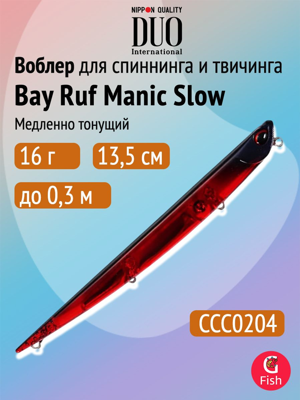 Воблер для рыбалки DUO Bay Ruf Manic Slow 155, CCC0190 Mat Pop Chart, 155 мм, 20 г, тонущий, стикбейт