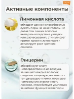 Тайская Маска для волос 250 мл