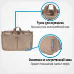 Органайзер для сумки SOFIA 28х17х8,5 см, бежевый