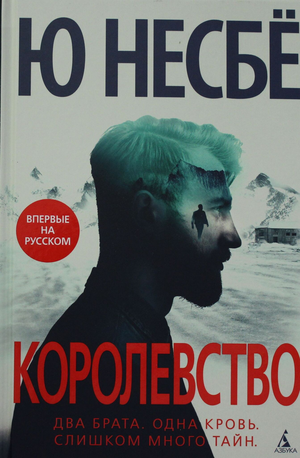 Королевство