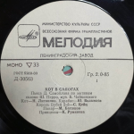 Ш. Перро / Кот В Сапогах (10" Vinyl LP)