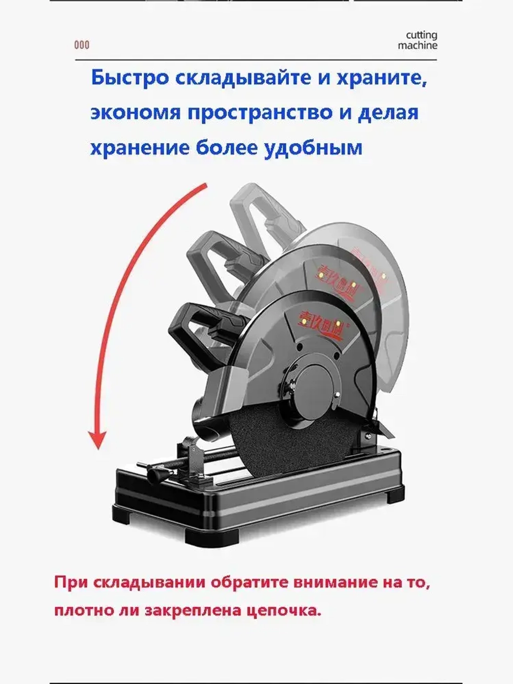 Пила для резки металла/пила для монтажа металла/станок для резки