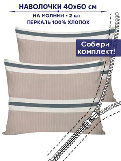 Комплект наволочек 2шт Сказка "Аляска (компаньон)" 40х60 см