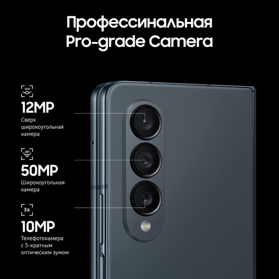 Смартфон Samsung Galaxy Z Fold4 12/512Gb графит (SM-F936BZAGMEA)