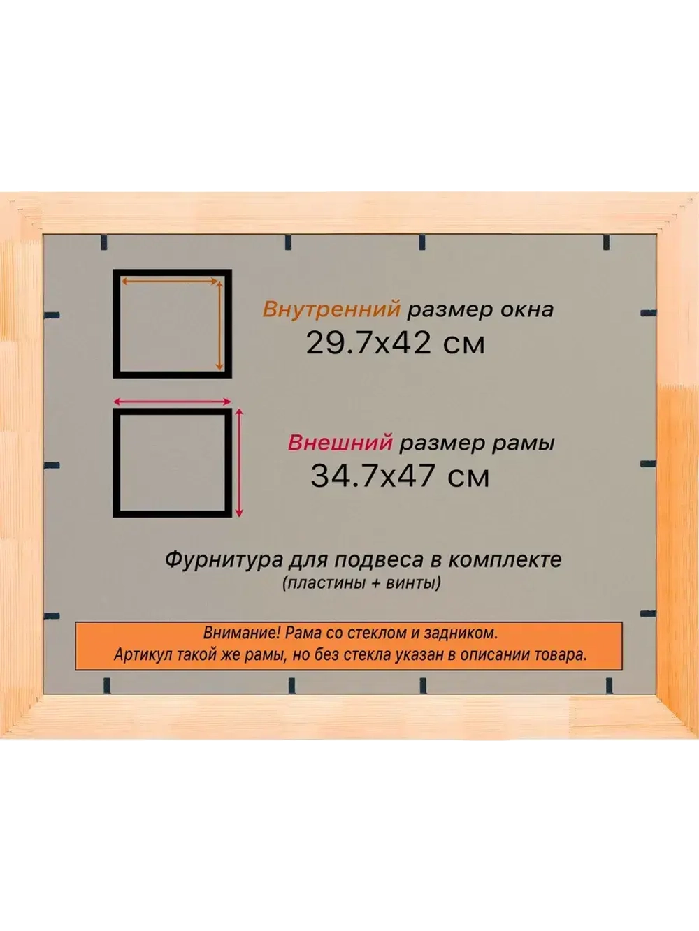 Рамка для постера и фотографий 29,7x42