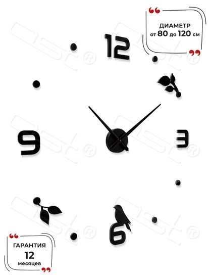 Настенные 3D часы Jay