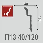 Плинтус потолочный Де-Багет П 13 40/120