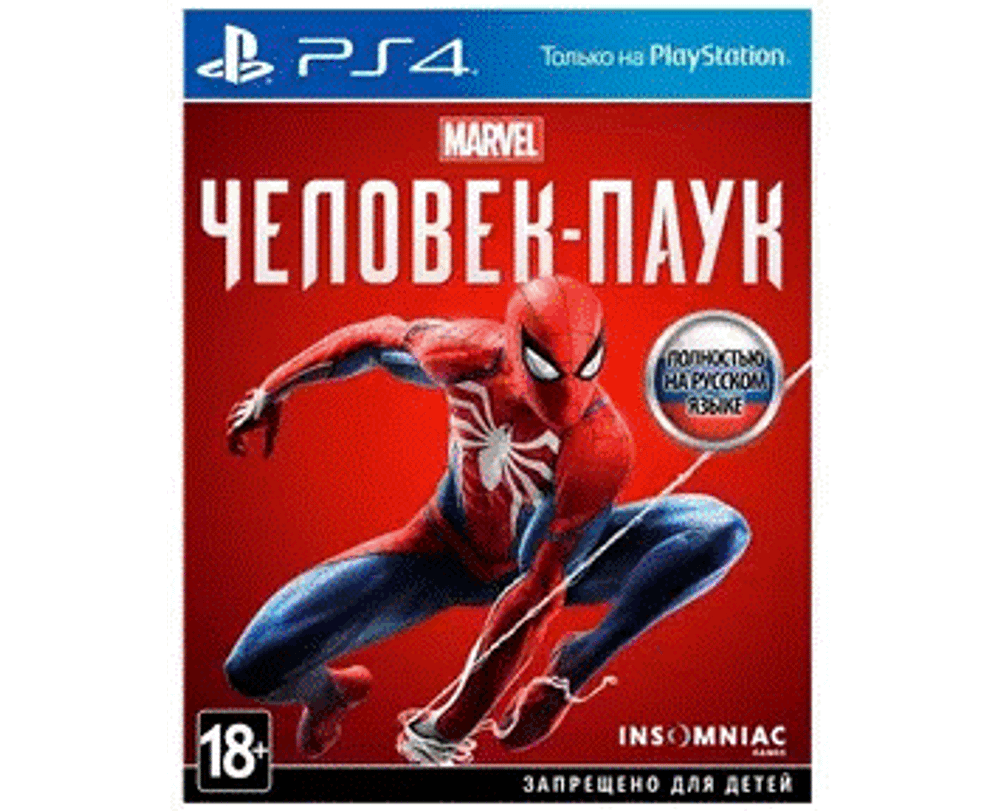 Человек Паук 2018 (PS4) Б/У