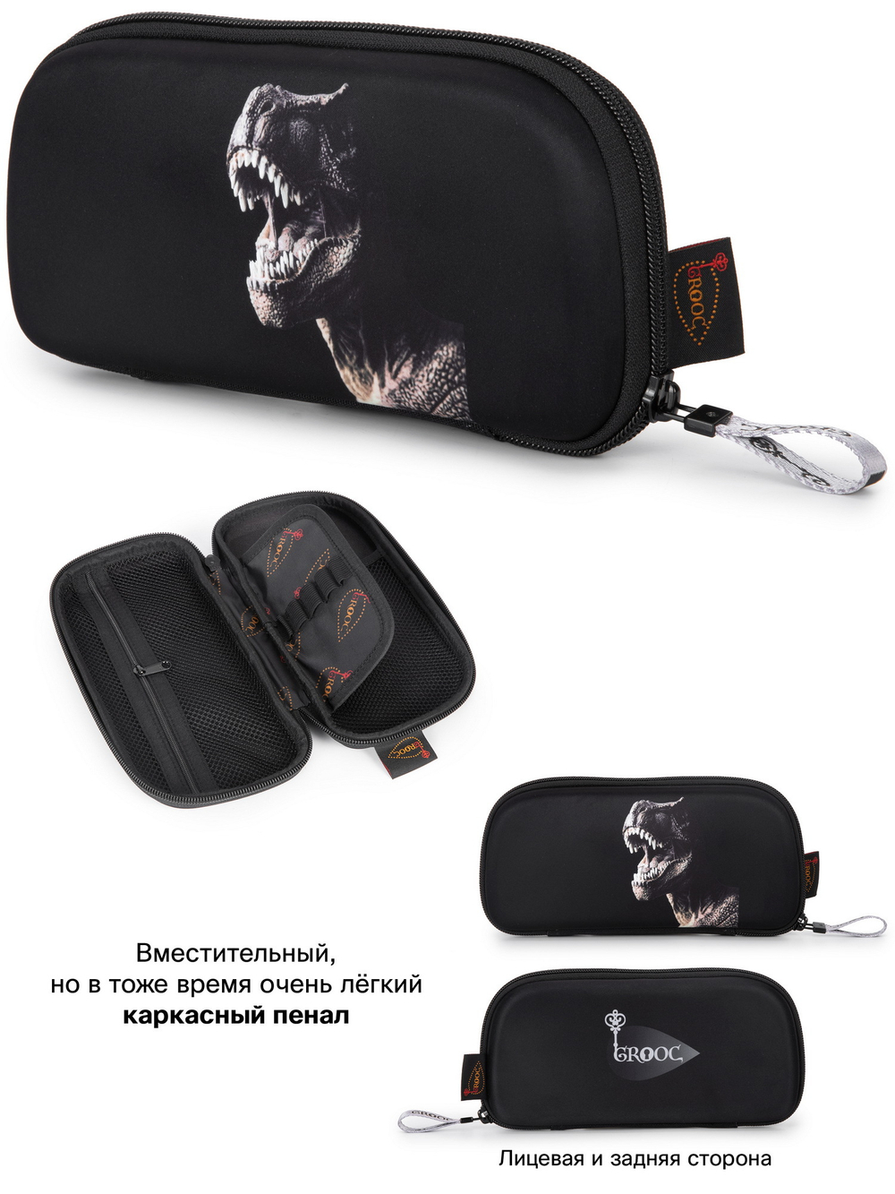Ранец GROOC 7mini-028 + пенал + мешок + часы