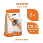 Сухой корм для котят Наша Марка 2кг цыпленок и рис