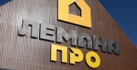 Лемана ПРО расширяет возможности оплаты частями в интернете