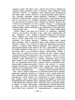 Украинский народ в его прошлом и настоящем. Том 2 | Ф.К. Волков