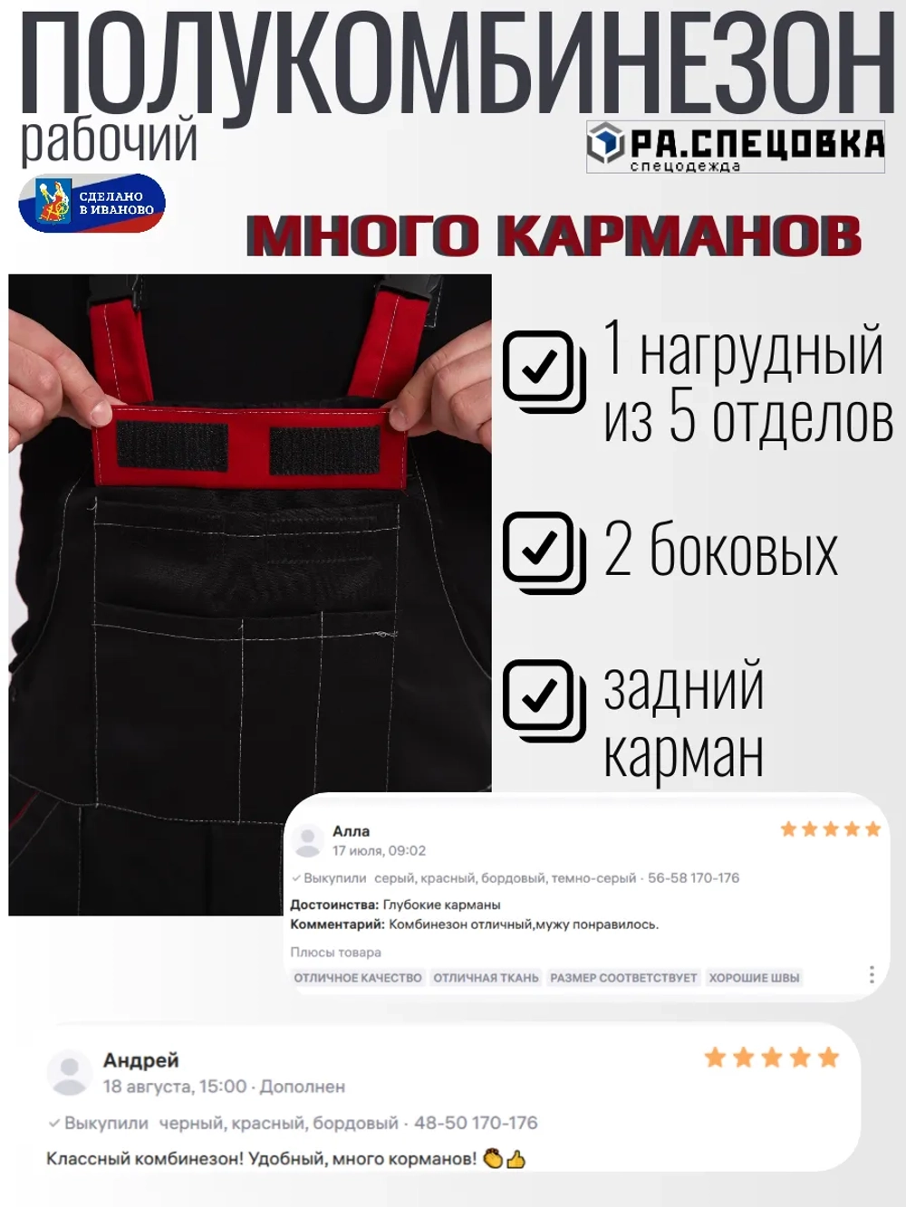 Полукомбинезон рабочий Гигант штаны на лямках черный молния